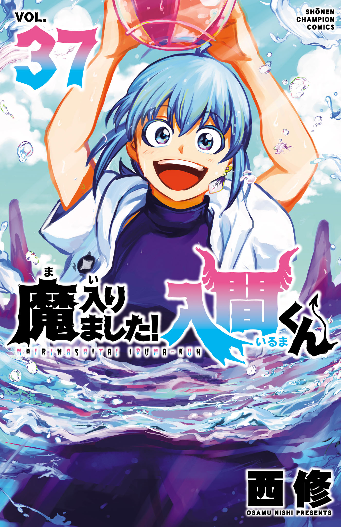 Mairimashita! Iruma-kun, Chapter 330.5 image 01